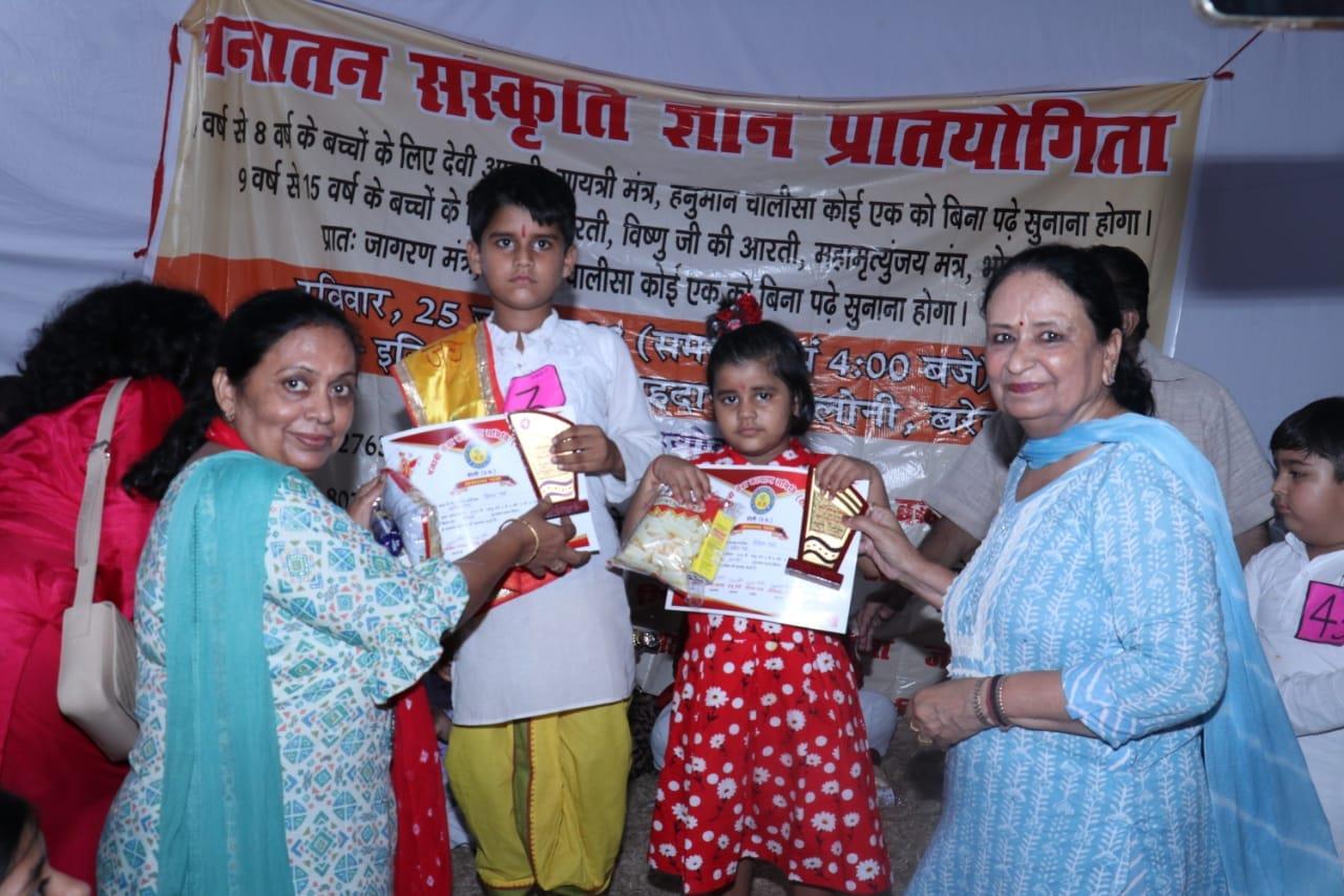 संस्कृति ज्ञान प्रतियोगिता